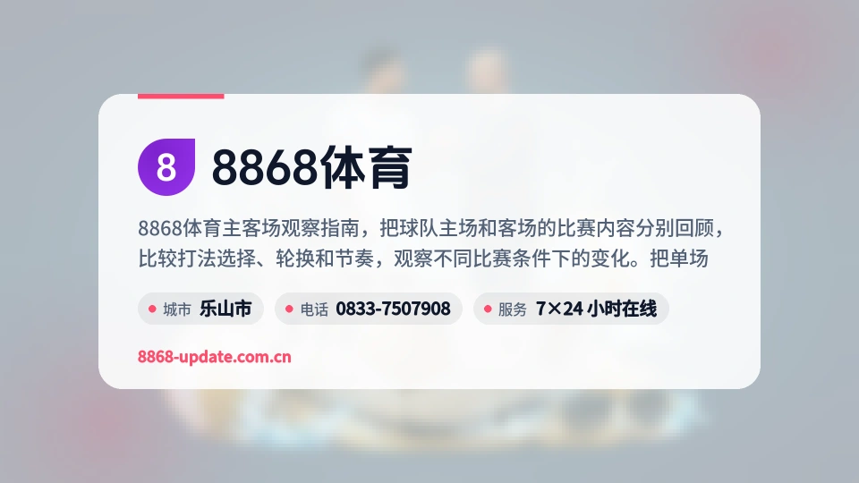 初识8868体育